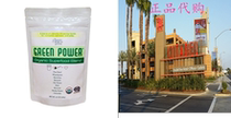 Green Powder Superfood - Organic - Flax Seed Wheat Gr