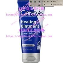 CeraVe Healing Ointment 5 oz with Hyaluronic Acid and C