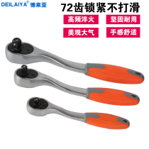 1 2 socket ratchet wrench 72 tooth wheel handle auto repair quick wrench Dafei Zhongfei Xiaofei wrench tool plate
