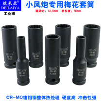 Small wind gun 1 2 extended plum blossom sleeve engine twelve horns extended sleeve 12 horns plum blossom sleeve 8-36mm