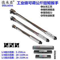 Delia 28-210Nm preset torque wrench Adjustable kilogram torque wrench Ratchet head torque wrench sleeve