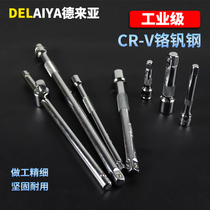 Universal 1 2 socket connecting rod extension rod 3 8 ratchet wrench large medium and small flying extension long connecting rod 1 4 short connecting rod