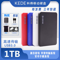Kode 750g mobile hard disk computer mobile phone USB3 0 high-speed transmission 2TB photo data 1tb external storage