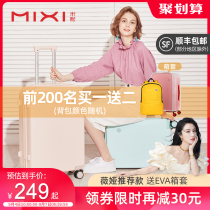Original design Mixi luggage female small Japanese Department 20 inch student trolley case 24 travel password leather box male 26