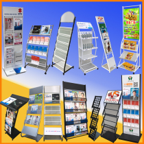 Iron information rack xuan chuan jia newspapers and periodicals display coloring page folding A4 guang gao jia landing hai bao jia