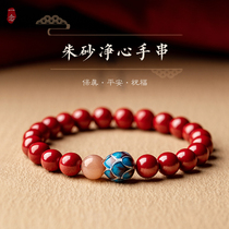 Liu Yuning with the same cinnabar bracelet female bracelet male honmei year tiger year transfer beads rough stone beads natural purple gold model