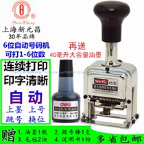 Xinyuanchang 45-6 automatic number Machine 6-digit date number manual coding machine number marker page number Machine