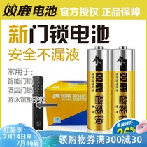 Double Deer electronic door lock No 5 battery No 5 smart password fingerprint lock Hotel door lock Wardrobe 1 5v alkaline No 5 non-rechargeable Xiaomi door lock battery wholesale