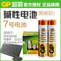 GP Superpower No 7 battery 1 5v No 7 LR03 battery AAA wireless keyboard and mouse non-rechargeable Juneng Ring Alkaline No 5 No 5 AA childrens toys AA razor camera battery 20 pcs