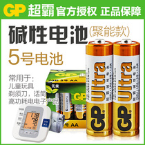 Gpsuperba No. 5 battery No. 5 alkaline 1 5v baby toy sphygmomanometer Clock AA disposable dry battery No. 7 AAA air conditioner TV remote control non-rechargeable AAA battery 20 PCs