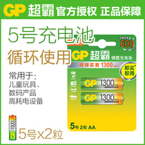 GPSuperba 5 rechargeable battery 5 1300 mA hours 1 2v 5 AA battery remote control electronic scale air conditioning battery remote control alarm clock 7 can replace 1 5v toy rechargeable battery