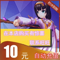 Hot Blood River Lake Point Card Warm Blood River Hubao Recharge 10 Yuan Blood River and Lake 250 Yuanbao Automatic Recharge