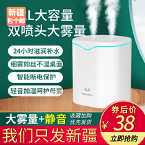 Xinjiang Packs mail humidifiers Home Fog Mass Muted Double Spray Office Dorm Room Small Bedroom Air humidifiers