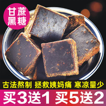 Guangxi Renren brown sugar blocks Authentic old brown sugar soil brown sugar blocks pure brown sugar handmade period bulk 500g