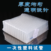 Disposable plastic test tube PE plastic test tube translucent soft plastic test tube whole package Laboratory