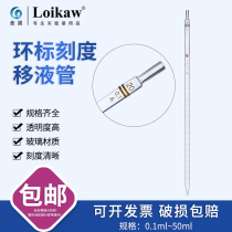 Glass huan biao graduated pipette pipette sampling pipette 0 1 5 10 15 20 25 50ml