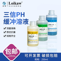 PH4 00 6 86 9 18 Standard solution Sanxin PH standard buffer solution 250M conductivity standard solution