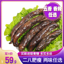 Laiwu sausage 250g * 2 mouth town Nanchang cooked ready-to-eat without starch air-dried sausage Shandong black sausage
