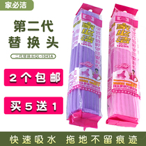 Jiabujie QL1032A second generation card type six-link folding squeezed water glue cotton magic mop head QL1045A