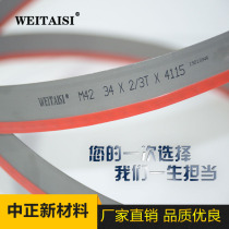 WEITAISI bimetal band saw blade 35054115 stainless steel band saw blade for steel alloy machine saw blade