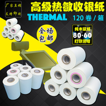 po small roll 5740 thermal printing paper 80x60x50 high grade cashier paper Hotel take-out hailing caterers cashier paper