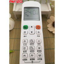 Applicable US air conditioning remote control RM12A BGFRM12D BGF multi-line duct machine shape button