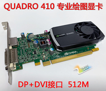 Litai Quadro Q400 Q410 512M 2K 4K professional graphics HD graphics card knife computer graphics card