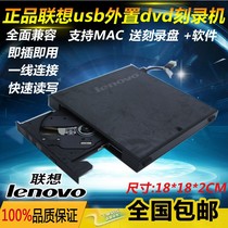 100% original Lenovo usb external optical drive DVD notebook all-in-one desktop external USB optical drive burner