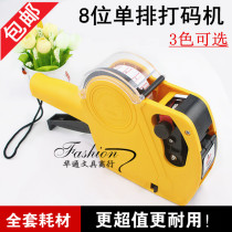 5500 single-row pricing machine bargaining machine manual pricing machine for commodity price labeling machine clothing coding machine