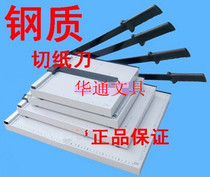 A4(12*10 inch) iron manual paper cutter Photo Cutter iron bottom plate paper cutter