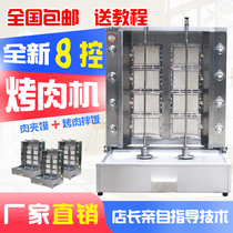 Ruixiang eight-controlled gas Turkish barbecue machine automatic rotation Brazilian barbecue grill barbecue rice mix machine