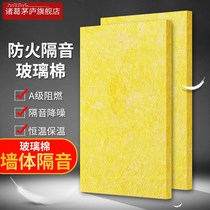 Wall filling special sound insulation materials Sound-absorbing cotton glass wool roll felt rock wool board KTV insulation insulation sound insulation board