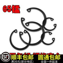 GB hole card 65Mn manganese hole retainer GB893 retainer ring inner card C-type spring steel washer open retaining ring