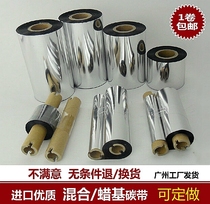 Mixed wax-based ribbon barcode label printer color roll 50 60 70 80 90 100 110mm * 300m