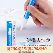 Japanese portable clothes oil stains pens emergency no-wash mildew spot white clothes decontamination artifact decontamination pen