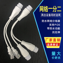 Waterproof one-point two adapter network splitter poe switch connector RJ45 one-line dual-purpose transmitter