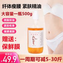 Beauty salon weight loss burst fat essential oil massage thin legs and bellies slimming cream fat burning firming shaping discharge ointment artifact