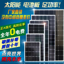 12v solar charging panel Battery panel 24v photovoltaic power generation panel High power 25W50W100W200w300W