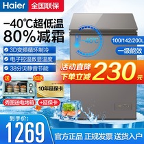 Haier freezer Household commercial ultra-low temperature refrigerated freezer 146 liters L small freezer 200 142 100HER