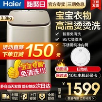 Haier 3 3kg free cleaning baby children mini sterilization washing machine automatic small MBM33-R178