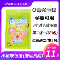 Wakodo mosquito repellent stickers for babies and children Natural plant babies Japanese mosquito repellent stickers for Newborns 60 pieces