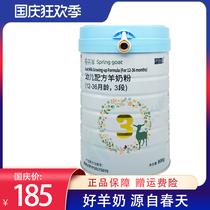 (Guarantee) Blue River Spring Sheep 3 Section 800g Baby Formula New Zealand imported 12-36 months