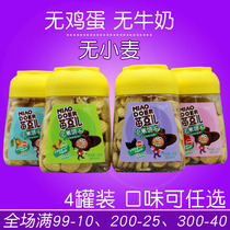 Miao bean millet biscuits no eggs no milk no wheat baby snacks baby snacks 4 cans