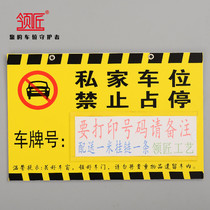 Parking space Card Private car parking garage Special car parking Parking Card Parking Deck Car Library Listed District Property Parking Card