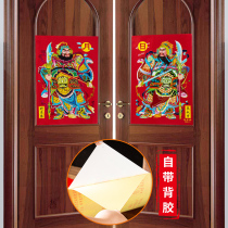 Sun Moon Gate God Door Sticker 2021 Year of the Ox New Year Hanging Painting Decoration Town House Self-adhesive Yuji Chi Gong Qin Shubao Film Waterproof