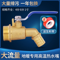 Drain drain valve large flow hot water nozzle 1 inch heating faucet floor heating vent valve exhaust drainage