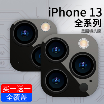 Suitable for apple 13 lens film iphone13promax protective film 12 camera patch 13Pro mobile phone protection ring integrated full package cover 12promax steel chemical film