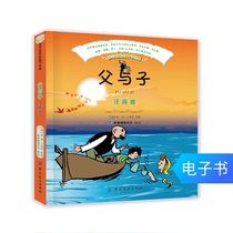 (E-book) Father and Son (Zhuyin Version)