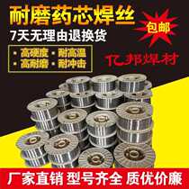 YD600YD660 YD790YD880 hard surface surfacing welding wear-resistant flux cored wire alloy wear-resistant surfacing welding wire