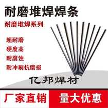 Wear-resistant electrode D998 super-resistant alloy tungsten carbide D999 high chromium wear-resistant surfacing electrode d707